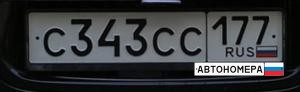 С343СС177